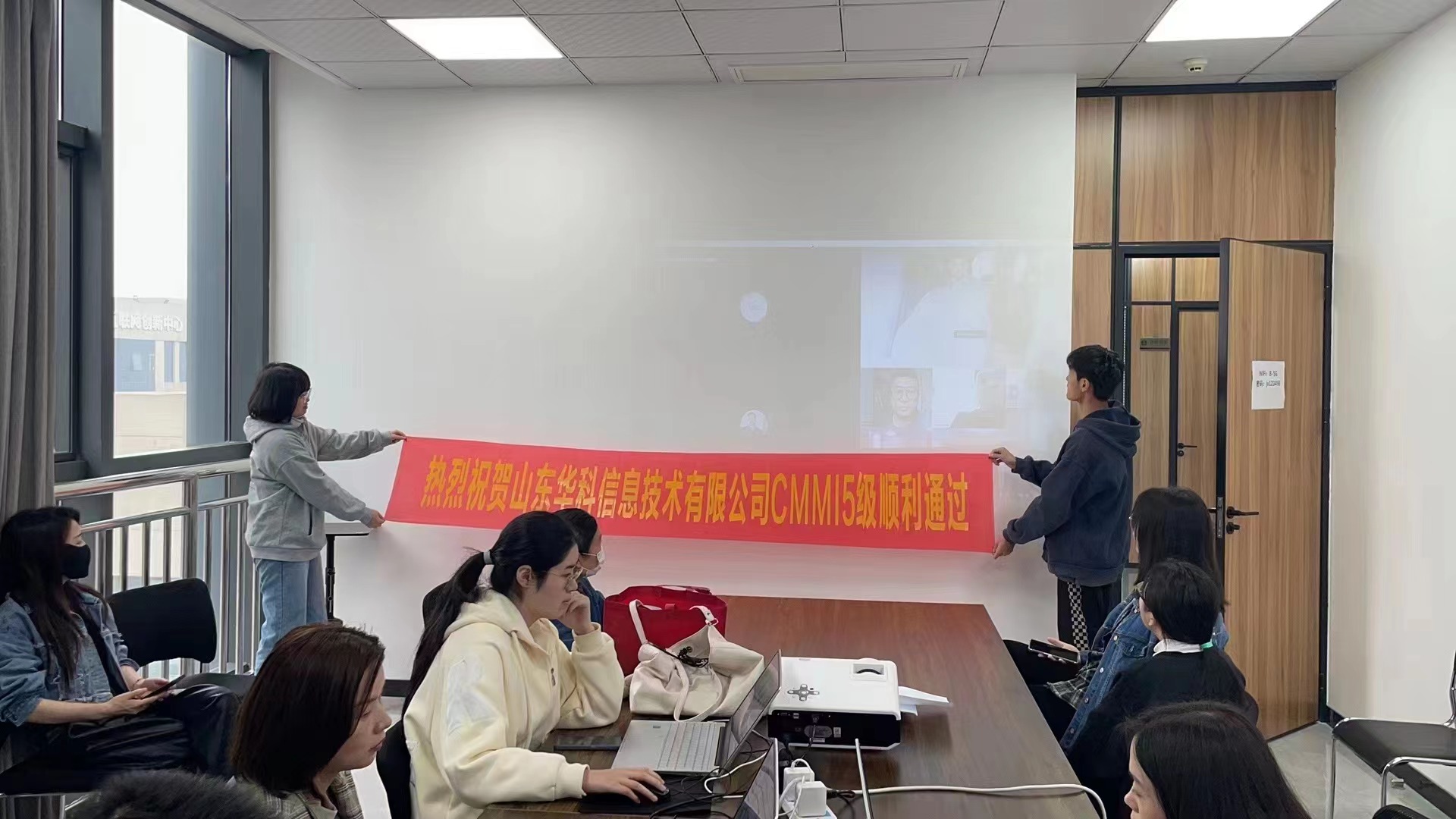 喜報！青島科大睿智服務企業(yè)山東華科信息技術順利通過CMMI5級評估-cmmi咨詢-青島科大睿智信息技術有限公司3