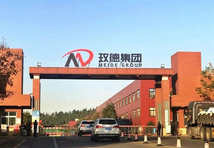 科大睿智對(duì)玫德集團(tuán)完成DCMM3級(jí)首輪咨詢?cè)u(píng)估