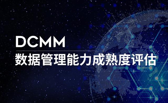 142家上榜！科大睿智服務(wù)企業(yè)上榜DCMM貫標(biāo)登記公示名單