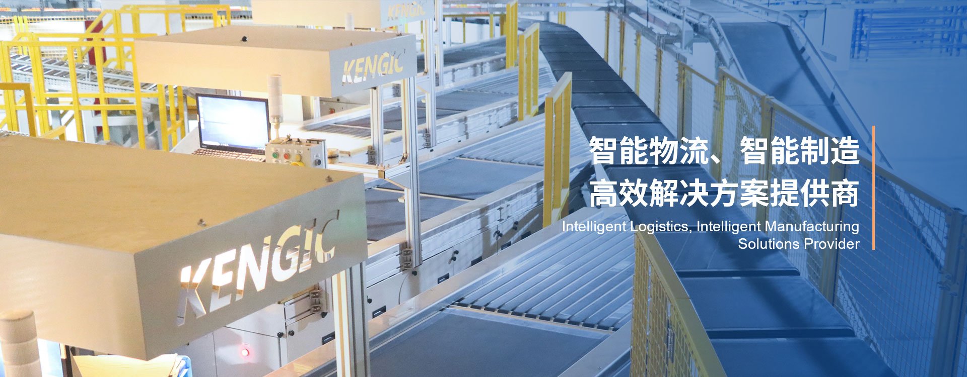 祝賀！科捷智能科技股份有限公司順利通過CMMI5級評估-青島科大睿智信息技術有限公司