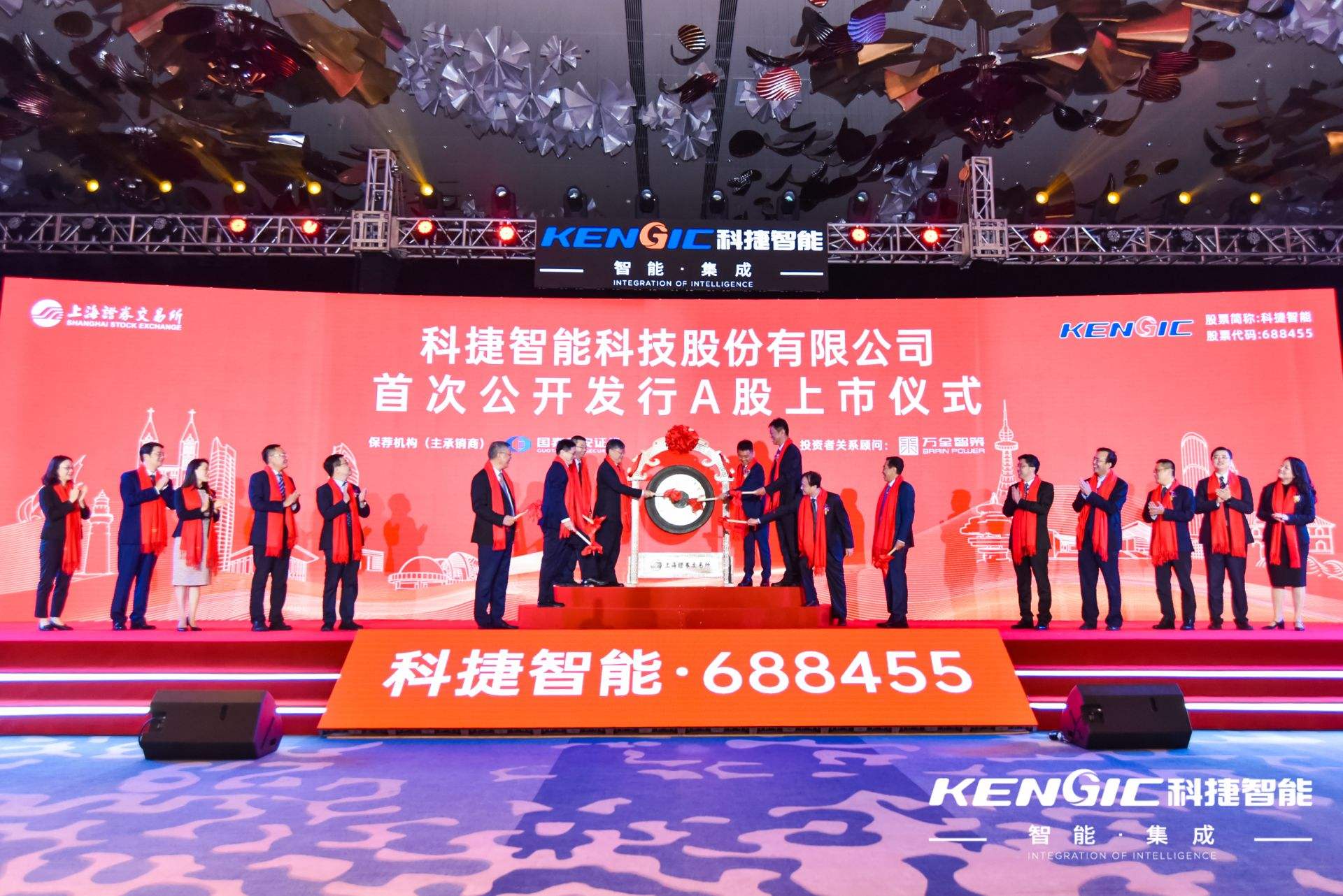 祝賀！科捷智能科技股份有限公司順利通過CMMI5級評估-青島科大睿智信息技術有限公司2