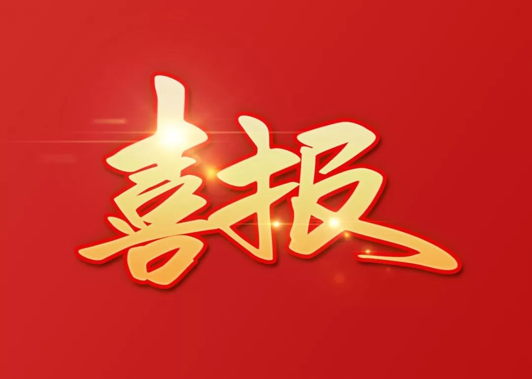 祝賀科大睿智通過數(shù)字化轉(zhuǎn)型咨詢?cè)\斷服務(wù)商