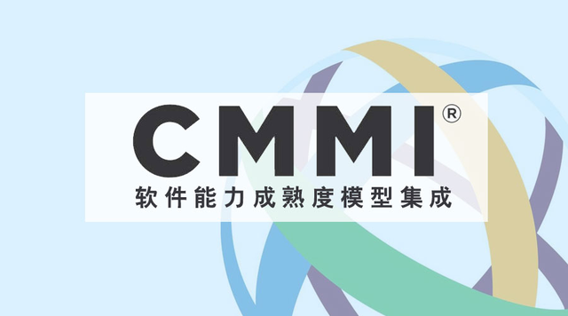 科大睿智解讀：CMMI評(píng)估為企業(yè)帶來哪些方面的改變