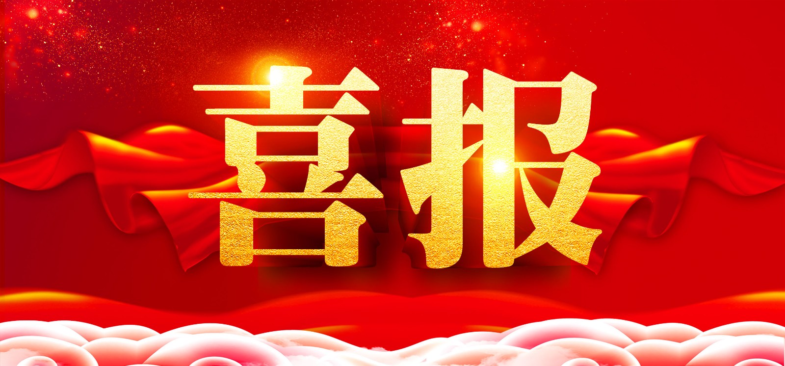108家！科大睿智祝賀服務(wù)企業(yè)上榜2025年第二批CS貫標(biāo)企業(yè)公示名單！