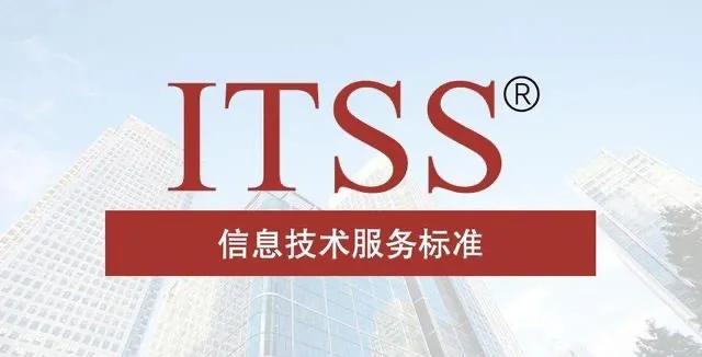 科大睿智分享：ITSS認(rèn)證過程中的主要挑戰(zhàn)和難點