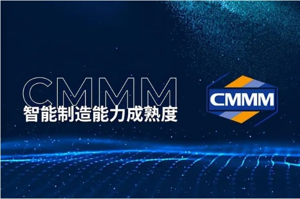科大睿智科普：三大核心要素助力企業(yè)成功實(shí)施CMMM認(rèn)證